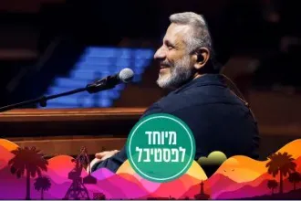 אביתר בנאי