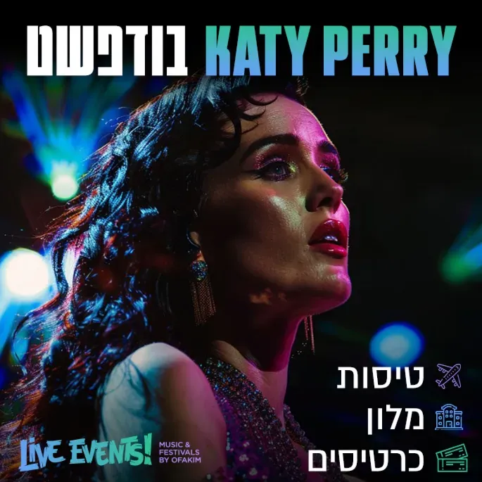Katy Perry – באנר