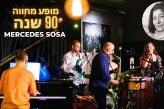 מופע מחווה מרסדס סוסה
