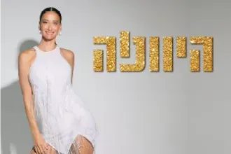 היווניה – לימור עובד