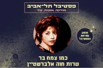 כמו צמח בר