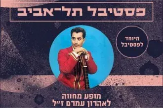 צלילי תימן