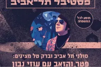 פטר והזאב