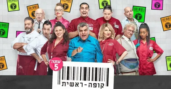 קופה ראשית
