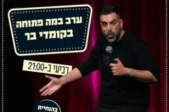 במה פתוחה בהנחיית דניאל כהן