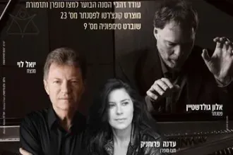 תזמורת סימפונית חיפה - מוצארט ושוברט