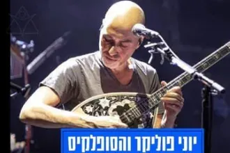 יוני פוליקר והסופלאקיס - מופע יווני