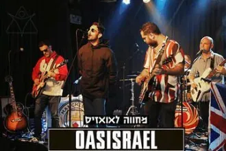 Oasis Tribute