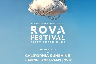 Yagur Festival | First Experience