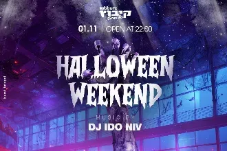 מוצ״ש מיינסטרים מול הים