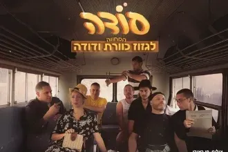 סודה 