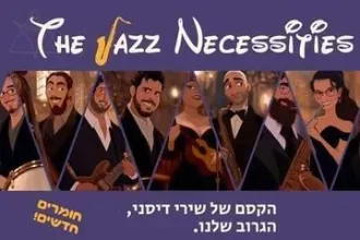 The Jazz Necessities