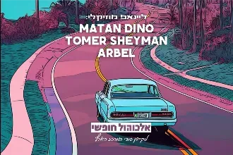 יום שישי הגיע • אלכוהול חופשי🍺|14.11