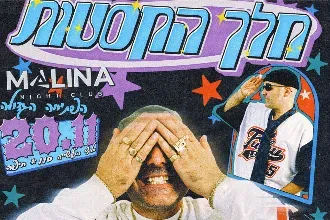 מלך הקסטות