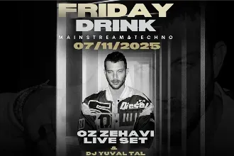 DRINK & Garden מקעקעת חינם 14.11