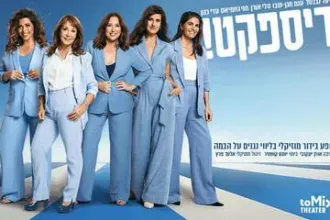 ריספקט! - מופע בידור-מוסיקלי - חודש האישה 2026