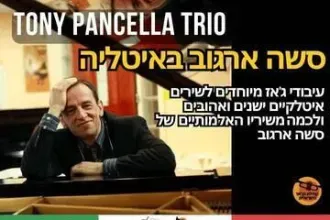 טוני פאנצ'לה טריו - סשה ארגוב באיטליה