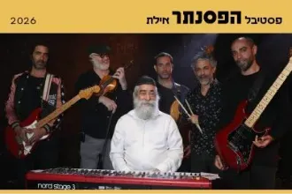 אריאל זילבר