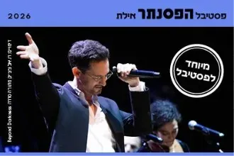 עברי לידר שר לאונרד כהן