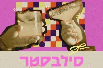 Emesh New Year’s eve 2026