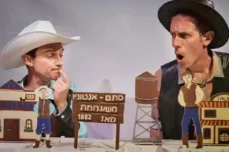 הרי תות שוקו בפלה - פסטיבל בובות ועוד 2025- Not Only Puppets Festival