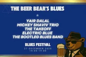 פסטיבל The Beer Bear's Blues