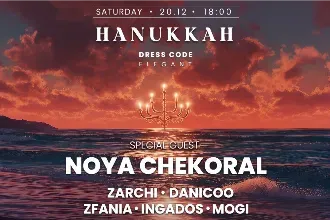 חנוכה במארי מוצ"ש 20.12