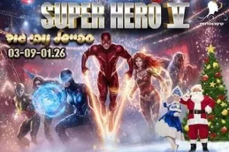 קרקס גיבורי על ספיישל נובי גוד