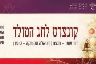 קונצרט לחג המולד - תזמורת הבארוק ירושלים - קונצרט מס' 2