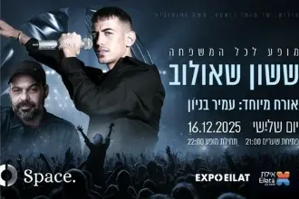 ששון שאולוב מארח את עמיר בניון
