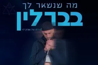 מה שנשאר לך בברלין - דרמה מרגשת בהבימה