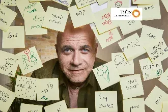 כל הדברים הטובים