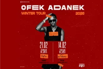 אופק אדנק | Ofek Adanek