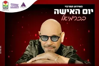 רמי קלינשטיין מארח את משי