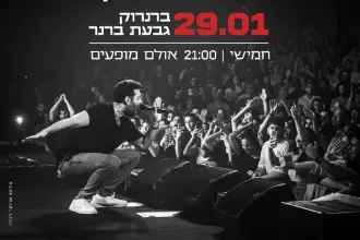 BRENNEROCK רביד פלוטניק