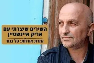 שם טוב לוי סולו