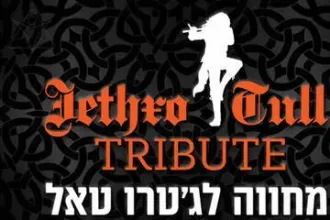 המחווה לג'טרו טאל