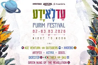 Ad Lo Yada / Purim Festival 🎭