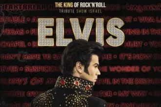 אלביס - מוזס סי במחווה למלך הרוקנרול