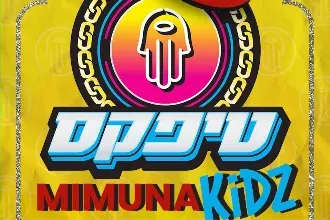 טיפקס- מימונה קידס - מופע צהרים