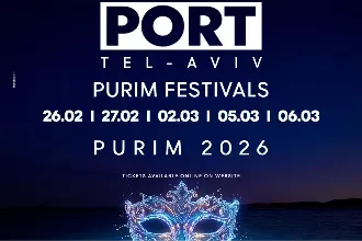 FESTIVAL PURIM | MOON TLV ⛴️