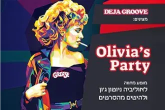 olivia's party – מופע מחווה אוליביה ניוטון ג'ון
