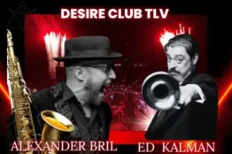 כולנו מרגישים את הקצב