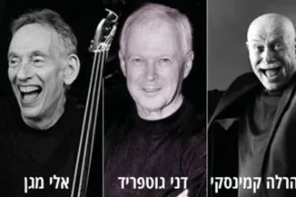 שלישיית דני גוטפריד