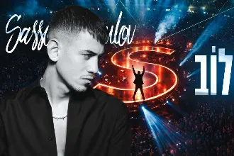 ששון איפרם שאולוב