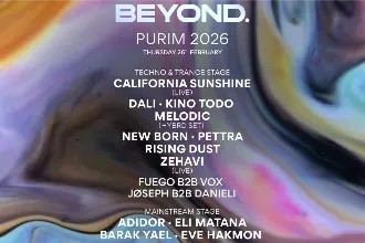 𝔹𝔼𝕐’𝕆ℕ𝔻 • EXPO PURIM