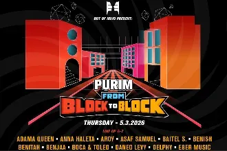 OUT OF MIND PRS: PURIM FROM BLOCK TO BLOCK