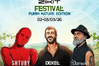 Zikit Purim Festival 🍇