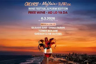 FREE WINE FESTIVAL & PURIM EDITION