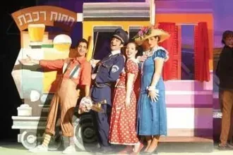 המפוזר מכפר אז"ר - תיאטרון ארצי לילדים ונוער